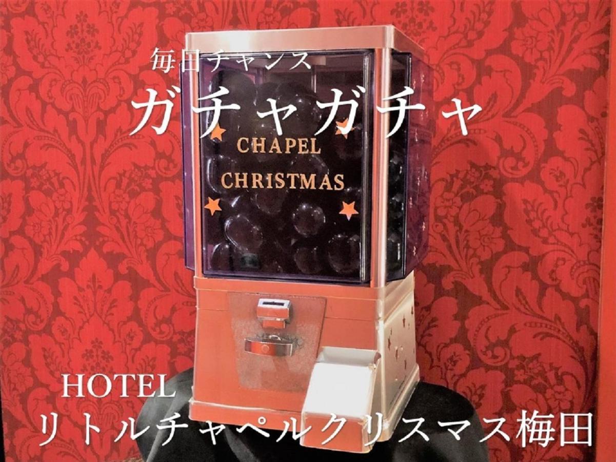 ホテル リトルチャペルクリスマス 梅田 (Adults Only) Osaka Dış mekan fotoğraf